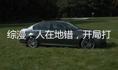 《嫁绝嗣长官，好孕作精在七零躺赢》全文在线阅读