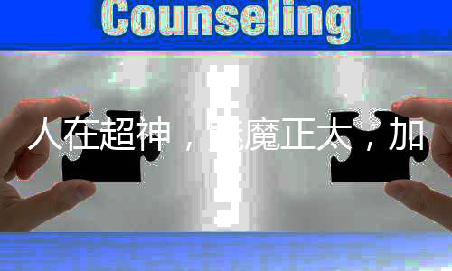 《入夜，娇软乖乖被京圈大佬吻哭了》全文在线阅读