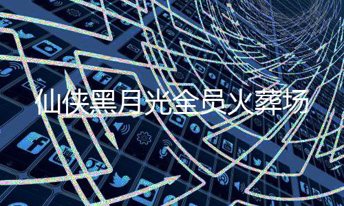 《快穿年代之炮灰逆袭》全文在线阅读