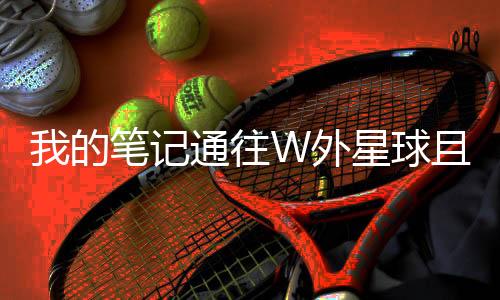 《全球贬值，我穿回来后带飞全家！》全文在线阅读