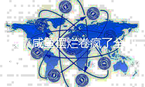 《婚色诱瘾》全文在线阅读