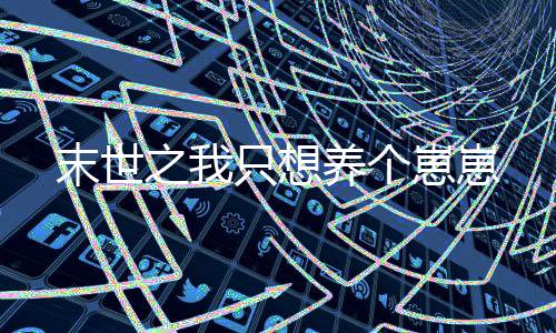 《我见青山》全文在线阅读