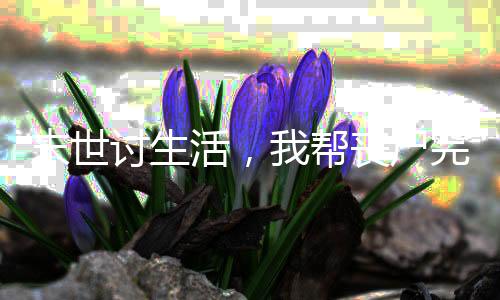 《预谋心动》全文在线阅读