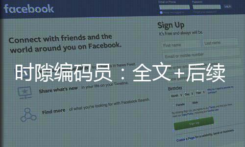 《疯批美人有小岛，年代大佬宠上心》全文在线阅读