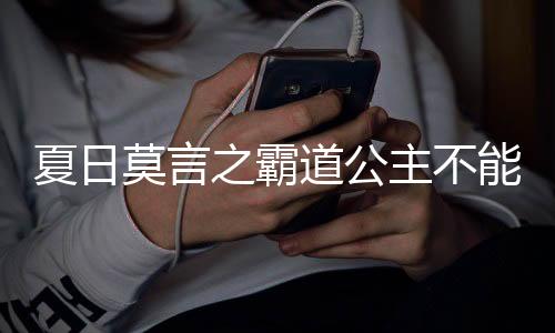 《全球贬值，我穿回来后带飞全家！》全文在线阅读