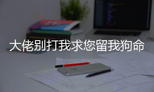 《快穿世界吃瓜第一线》全文在线阅读
