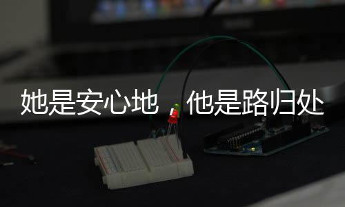 《夫人她马甲又轰动全城了》全文在线阅读