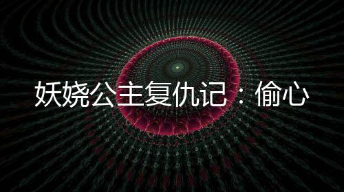 《开局就被赶出豪门》全文在线阅读