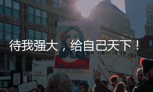 《许你万丈光芒好》全文在线阅读