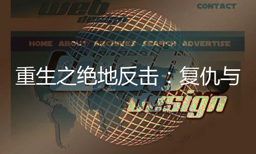 《恰似寒光遇骄阳》全文在线阅读