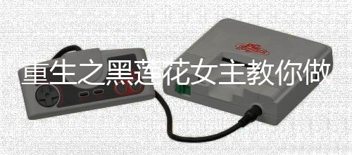 《算卦太准，一不小心功德爆表啦！》全文在线阅读