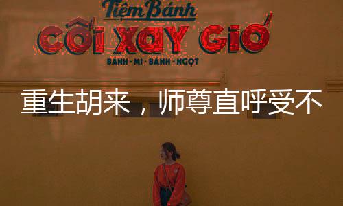 《疯批美人有小岛，年代大佬宠上心》全文在线阅读