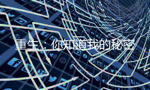 《被夺一切后她封神回归》全文在线阅读