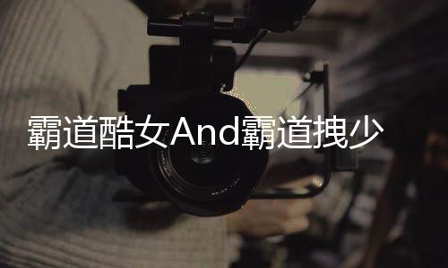 《当社恐成为警局团宠》全文在线阅读