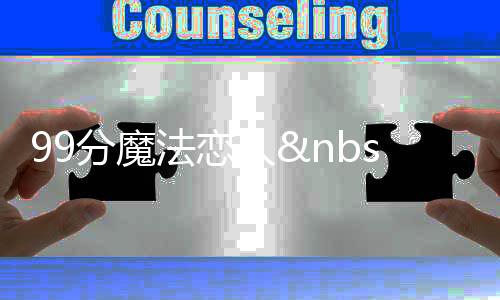 《暗黑系暖婚》全文在线阅读